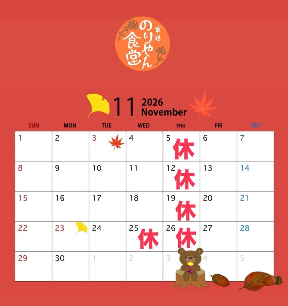 notice_202611